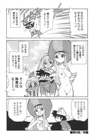 [Mizuki Hitoshi] Denshi no Yousei Epoko-chan - Electronic Fairy Epo-ko