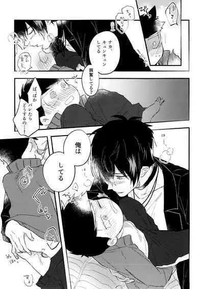 KaraIchi Yagai Play Anthology "Osoto de Asobo"