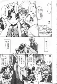 [Anthology] Shitatari [Chinese]