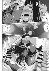 [Nikusyo] Muchi＊Kano ♥ Macchiato [Digital]