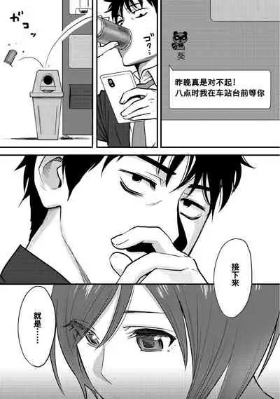 [Katsura Airi] Koukan ─ Ano Toki… Ano Musume ♀ Toitsu ♂ Tetara ─ 1-5 [Chinese] [含着个人汉化] [Digital]