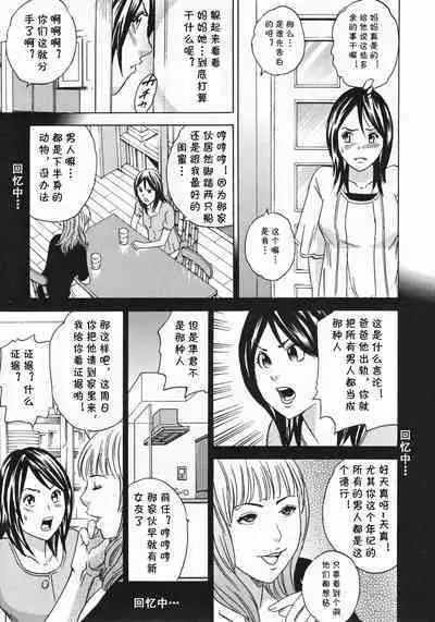 [Tange Suzuki] Kanojo no Mama (Mama to Oshiri to Koumon to...) [Chinese] [cqxl自己汉化]