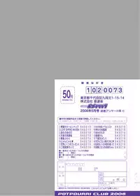 COMIC Potpourri Club 2006-05