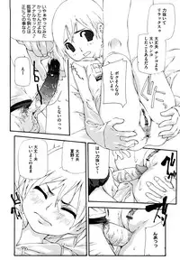 [Nanase Makoto] Ryuushutsu Stray Sheep - Leakage Stray Sheep