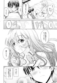 COMIC HOTMiLK 2012-12