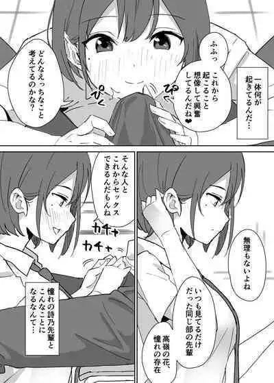 Takane no hana ni odosaretemasu^