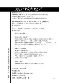 (COMITIA97) [MU-Keikaku (K2)] Jingai Shoukan Hon - THE MONSTER GIRLS BROTHEL