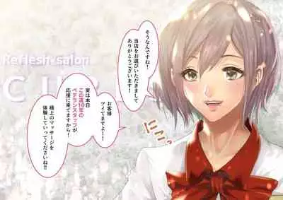 Celeb Hitozuma Kurokawa Sachi no Noukou Oil Massage Hatsu Taiken