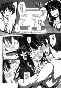 [ShAKe] Junren Temptation | 純戀誘惑 [Chinese]