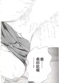 [Tanaka Kouji] Suteki na OL 1 | OL誘惑 1 [Chinese]