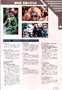 (一般画集) [ALICESOFT] Kichikuoh Rance