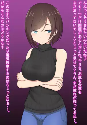 Katekyou Onee-chan wa Joou-sama