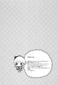 (Futaket 13) [mintjulep (Chomo)] □(hakoniwa) (Ensemble Stars!)