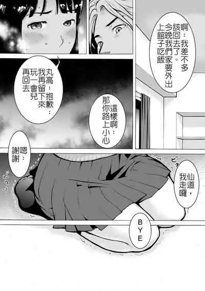 Retro Girl | 喜愛復古遊戲的女孩