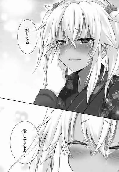 (AC2) [White Guardian (Mashiro Yukiya)] Daisenkan Koi o Suru Yukata to Kimi to Tsuki no Yoru (Kantai Collection -KanColle-)