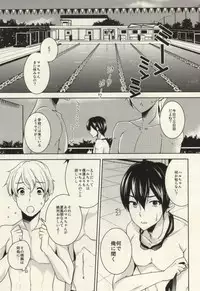 (SPARK8) [Amagamu, (Kurokoninja)] Makoto ga Haruka no Chikubizeme ni Au dake no MakoHaru Bon. (Free!)