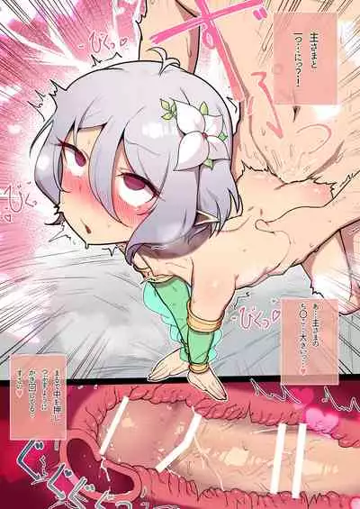 [Leonat] Kokkoro to randosoru nichijyou seikatu (Princess Connect! Re:Dive) [Digital]