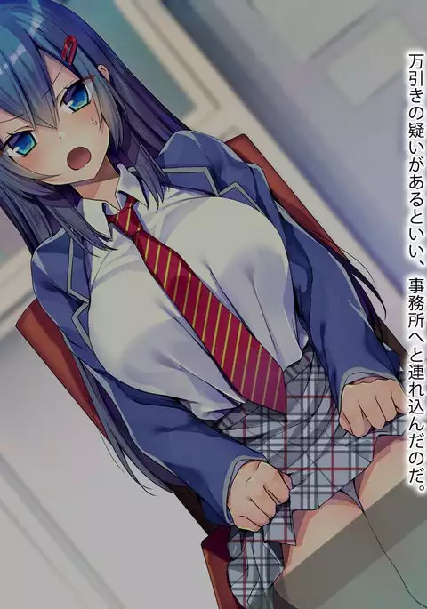 JK o Enzai de Odoshite Hametatta www