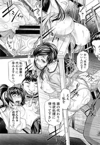 [Naburu] Yokubou no Shuuraku Ch. 1-2