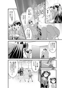 [TSUBASA] Nyotaika Idol wa Yamerannai! Ch. 1 - Yuumei P to Icchau Idol!