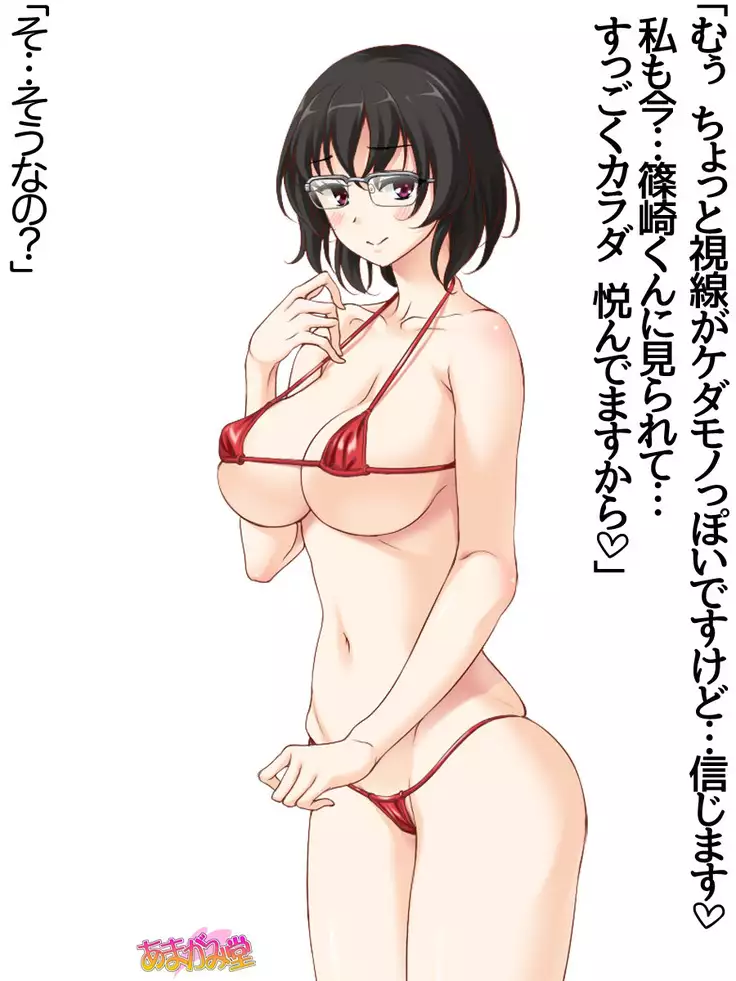 Jimiko-san Dai 2-bu Ch. 1-15