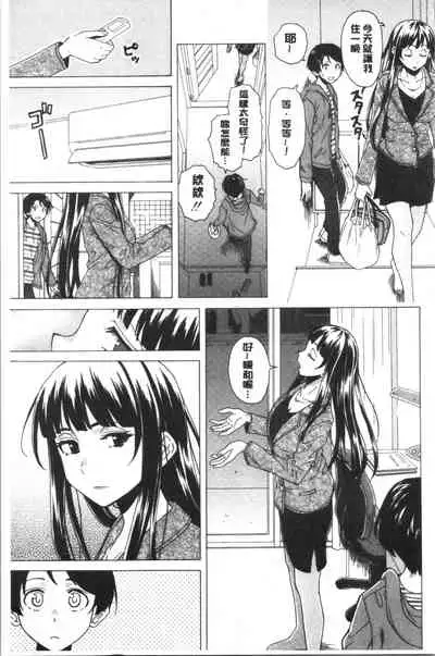 Kyabajou-sensei to Boku no Heya de