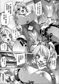 [Marui Maru] Kemopai ~ Sakusei Girls ~ [Chinese] [篆儀通文書坊漢化]