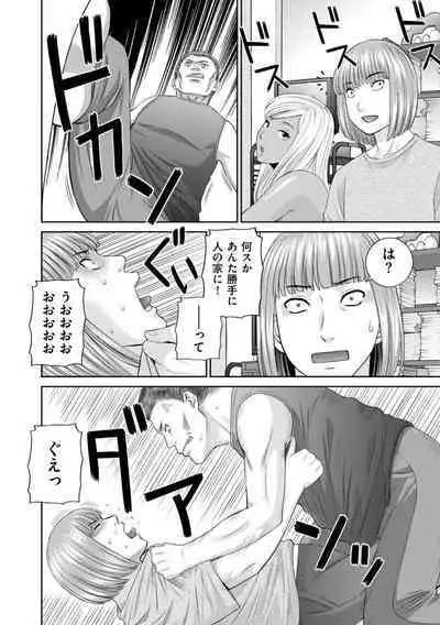 Hamejiru Nama Shibori! Nikuyoku Okusan