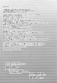 (C92) [cocon! (Otone)] Onee-chan wa Idol no Nitta-san (THE IDOLM@STER CINDERELLA GIRLS)