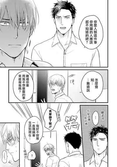 [Yamada Nichoume] Tabetemo Oishiku Arimasen Ch. 1-5 [Chinese] [拾荒者汉化组] [Digital]