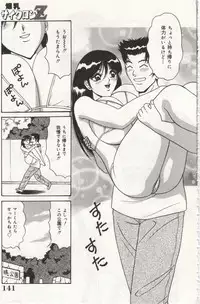 [Monota Rinu] Bakunyuu Saikuron-Z | Burst bust surely suggestion the CYCLONE-Z