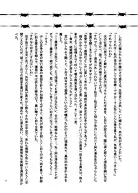 [Syosida Biatika] 堕天使の教室