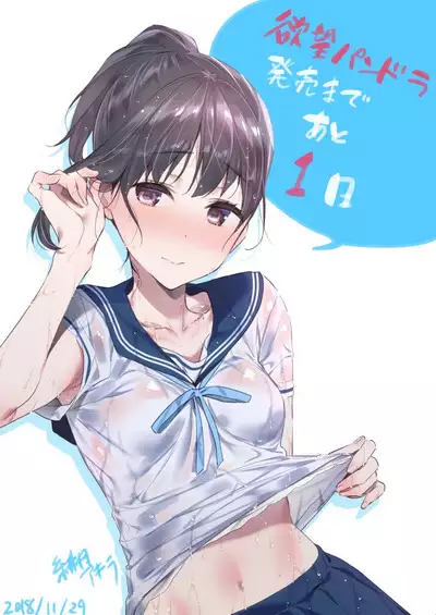 Yokubou Pandora Yokubou 1-20