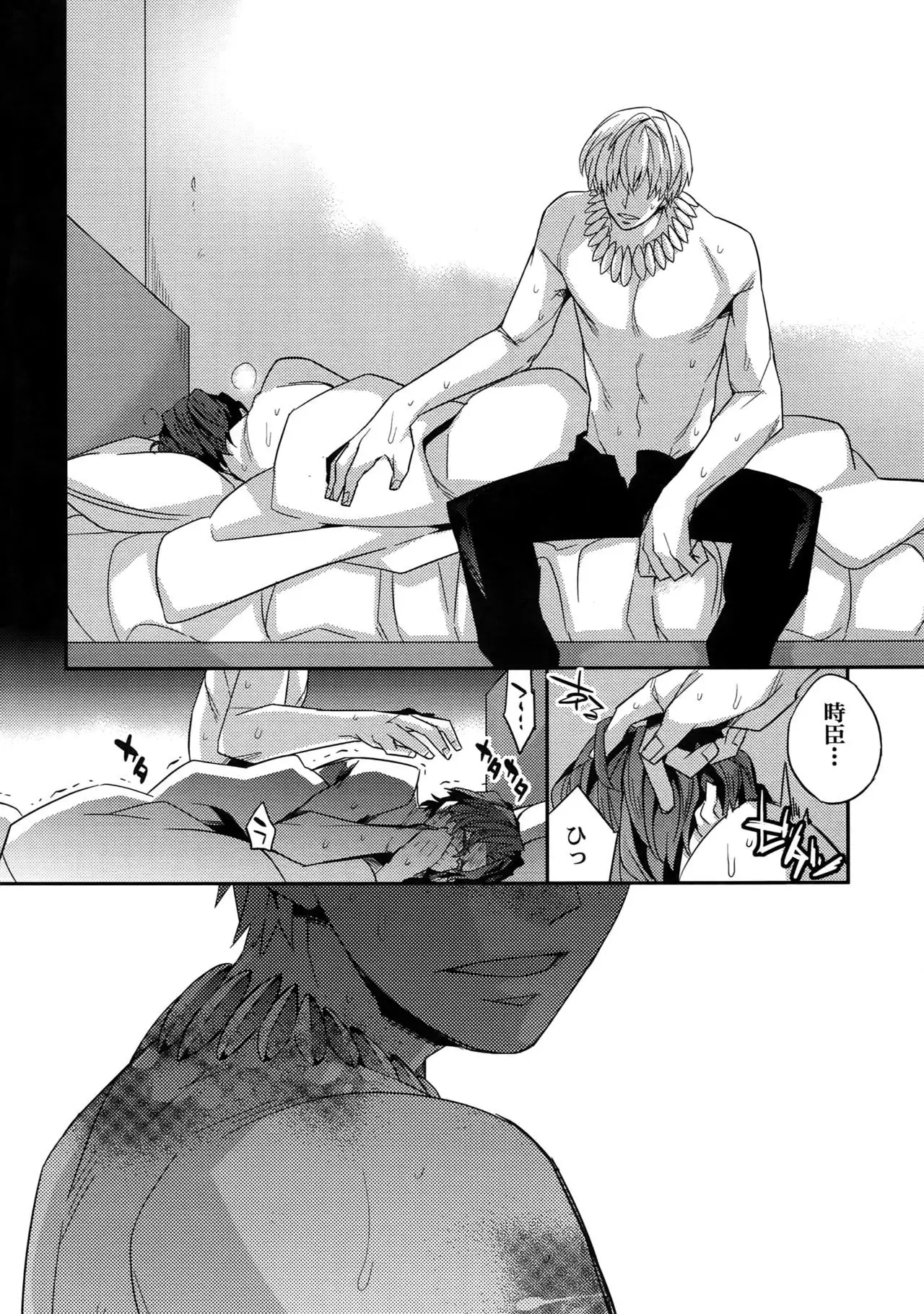 Birth Soushuu-Hen