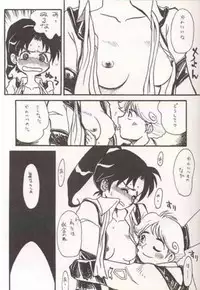 [Cha Cha Cha Brothers (Yokoyama Chicha)] Shibamuu (Gunparade March)