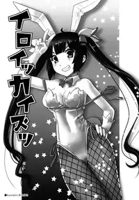 (C88) [Kacchuu Musume (Various)] Iroikkaizutsu (Dungeon ni Deai o Motomeru no wa Machigatteiru Darou ka)