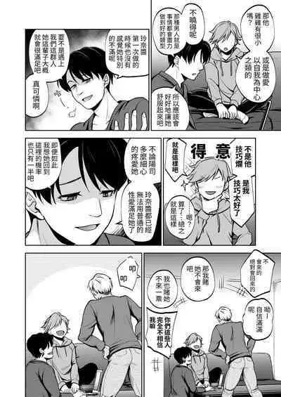 Omoide wa Yogosareru 2