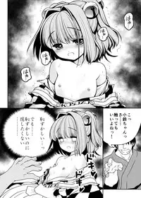 [Yosutebito na Mangakaki (Tomoki Tomonori)] Watashi no Jii de Bokki Shitanara Watashi no Sekinin desu yo ne... (Touhou Project) [Digital]