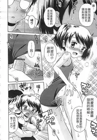 [Tamachi Yuki] Kore demo Otona Desu Kedo!? Mrs.LOLITA Kanzenban | 人家是大人啦! ～Mrs.LOLITA完全版 [Chinese]