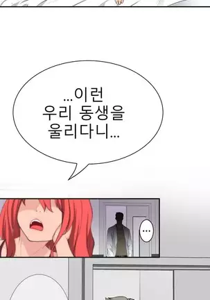 Tissue Thieves Ch.1-26