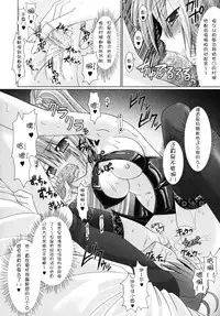 [Rusty Soul, Alto Seneka] Brandish 2 [Chinese] [kanade汉化组]