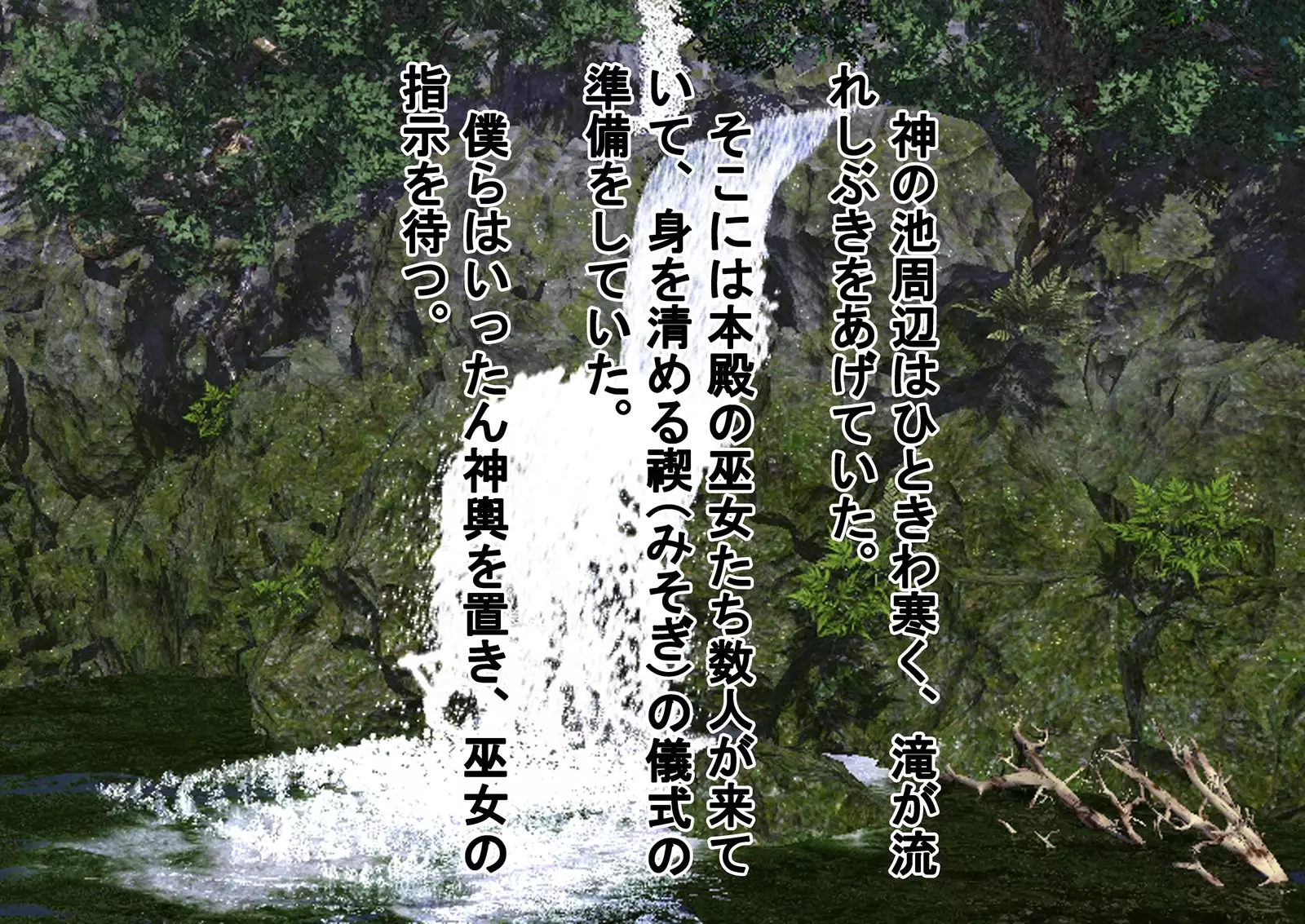 Men's Naked Festival in Midwinter!