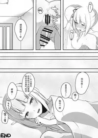(C91) [Ofuton de Suyaa (Mitsudoue)] Itoshiki Doukyonin (Kantai Collection -KanColle-) [Chinese] [绅士仓库汉化]