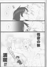 [Johnny Iron Pipe (Inugami Johnny)] Caesar Salad Ontama Nose (One Piece)