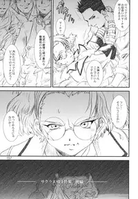 (C67) [A-office (Yumi Ichirou)] Kikan Yumi Ichirou vol.1~3 Soushuuhen + Alpha (Super Robot Wars)