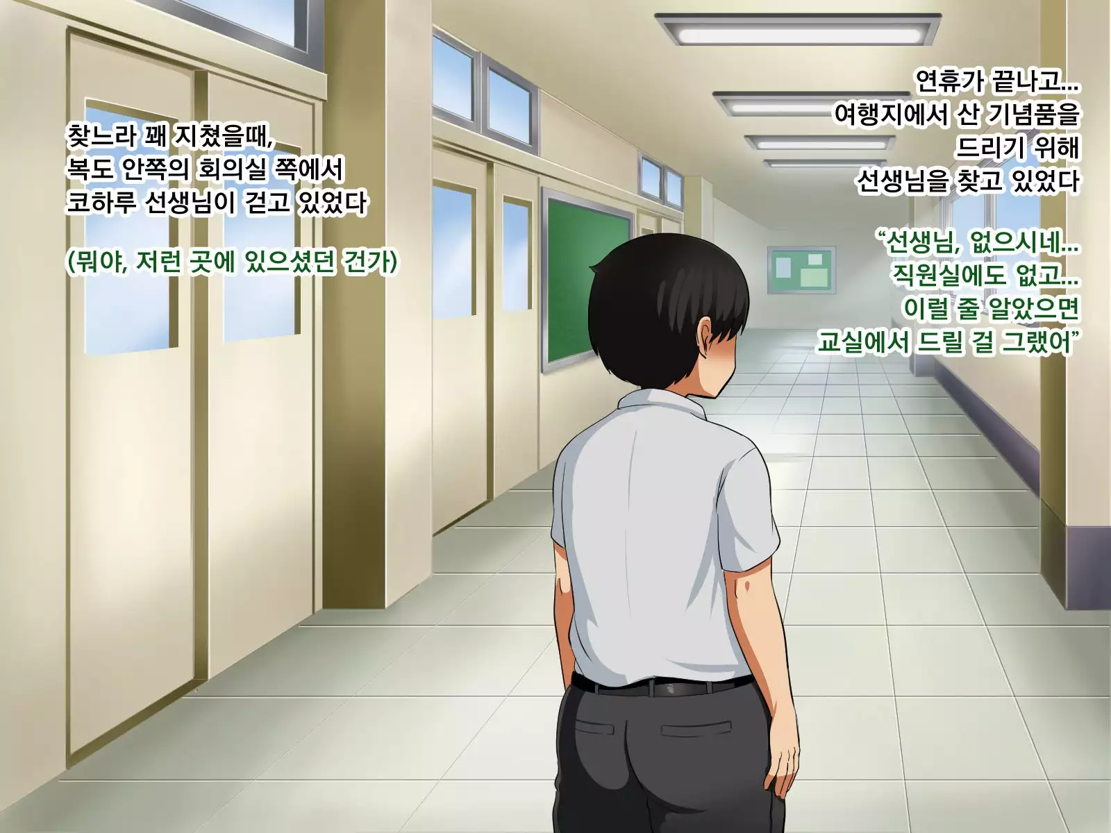 Boku ga Koishita Sensei wa Yarichin ni Nerawaremashita.