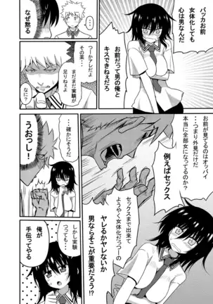 性転換漫画サンプル