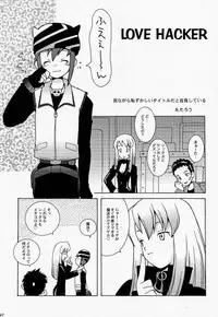 (C54) [Bakuhatsu BRS. (B.Tarou, Bakuhatsu Gorou, Iwashika Maboko 1 Gou)] Yumemiru Dosei - Dreaming Saturn (Various)