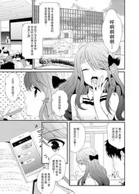 [Tarou] Onrii Wan! [Chinese] [脸肿汉化组] [Digital]