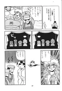 (C43) [Circle Taihei-Tengoku (Various)] Ura Princess Princess (Various)